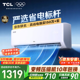 TCL空调京东联名新品真省电大1匹新一级能效变频 外机单排纯铜管 冷暖挂机KFR-26GW/JD21+B1国家补贴