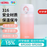 膳魔师（THERMOS）保温杯316钢350ml男女士儿童水杯实用中秋礼物JNL-350S PKG