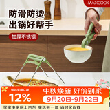 美厨（MAXCOOK）碗碟夹 厨房碗碟夹取碗夹取盘夹取盘器提盘器 2件套MCPJ4823
