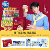 可比克【张凌赫同款】薯条薯片混合口味礼盒1096g膨化休闲零食