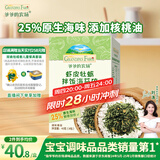 爷爷的农场虾皮牡蛎拌饭海苔碎40g 高钙高铁高蛋白宝宝辅食调味品拌饭料