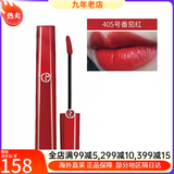 阿玛尼（ARMANI）红管唇釉臻致丝绒哑光复古口红液体唇膏 节日礼物 405号番茄红断货王
