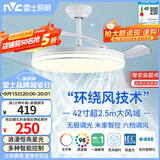 雷士（NVC）LED照明风扇灯吊扇灯餐厅1级能效智控42寸48瓦【JC集采】包安装