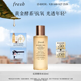 Fresh馥蕾诗红茶酵母酵萃精华50ml抗氧修护护肤品 生日礼物送女友男友
