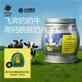 光合星球babycare【飞奔的奶牛】DHA宝宝儿童高钙A2牛乳奶片糖果零食 65g