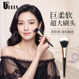 优家（UPLUS）超大91号散粉刷柔软毛蓬松腮红定妆修容蜜粉化妆刷子不扎脸