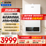 海尔（Haier）【冠军单品】壁挂炉天然气家用燃气壁挂炉采暖炉供暖暖气片地暖锅炉热水器壁挂炉海尔出品统帅 【洗浴更舒适】26KW四变频水伺服-LC3pro