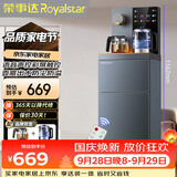 荣事达（Royalstar）家用下置式饮水机钣金侧板语音遥控跑马灯大屏防溢水烧水壶茶吧机京东自营制冷型CY2835D