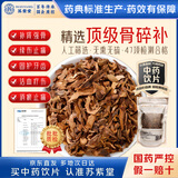 苏紫堂骨碎补150g/袋 云南曲靖 中药饮片  无熏硫 肉 疗伤止痛 补肾强骨 跌扑闪挫 肾虚腰痛 耳鸣耳聋 中药材