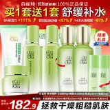 百雀羚（PECHOIN）套装 草本精粹惊喜礼盒 补水爽肤水乳面霜洗面奶送妈妈礼物护肤品 【买1套送1套】洁面+水+乳+面霜+精华水乳