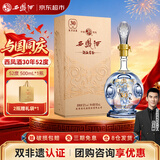 西凤酒 酒海窖龄30年52度 500ml 单瓶装  陈年凤香型白酒 节日送礼