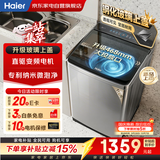 海尔波轮洗衣机全自动11公斤 新品 大桶径 自编程 AI智洗 七维减震 玻璃盖 直驱一级变频XQB110-BZ27A2