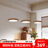 ARROW箭牌 全光谱高显指中古原木风吊灯餐厅灯吧台餐桌灯护眼灯中山 圆形--三头64瓦-三色