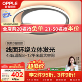 欧普照明（OPPLE）护眼吸顶灯客厅卧室灯Ra95高显色智控调光LED照明灯具 悦然