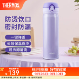 膳魔师（THERMOS）保温杯不锈钢水杯儿童男女士杯子车载水杯女神节礼物定制团购JNL 【上新】JNL-503淡雅紫 500ml