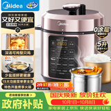 美的（Midea）深汤系列电压力锅5L家用0涂层钢胆高压锅大屏智能预约双胆电饭煲MY-E5924G 4-6人