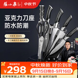 张小泉刀具套装家用厨房厨具防霉防潮切菜刀斩骨刀多用刀水果刀磨刀器 厨房刀具全套 7件套