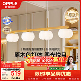 欧普照明（OPPLE）原木奶油风吊灯智能调光客厅卧室餐厅灯护眼呵护光奶油泡泡4头