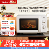 美的（Midea）微波炉经典双旋钮家用小型20L平板式易清洁便捷高效速热杀菌除味随机发货2026新款M202