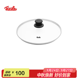 菲仕乐配套通用不粘锅锅盖  舒雅玻璃盖  透明玻璃盖 舒雅玻璃盖26cm