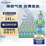 圣培露（S.PELLECRINO）气泡水250ml*24玻璃瓶 高端天然矿泉水高锶 意大利原装进口饮用水