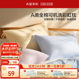 水星家纺枕头可机洗枕芯护颈枕颈椎枕助睡眠成人A类纯棉深度睡眠单人一只