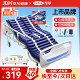 可孚防褥疮气垫床家用医用单人瘫痪病人卧床护理充气床垫全曲T04
