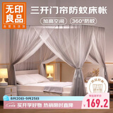 无印良品老式双层落地蚊帐三开门床帘蚊帐帐架1.5*2米家用卧室防蚊床帐