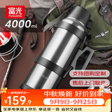 富光旅行者不锈钢保温壶大容量家用户外车载真空杯子男宿舍暖水壶瓶 本色 4L