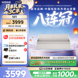 极米（XGIMI）M1 超短焦艺术投影仪 家用投影仪（卧室推荐 100英寸大屏 音画合一 防射眼 专属2年质保）国家补贴