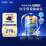 雅培全安素特医全营养配方粉900g*4香草 中老年补充蛋白质