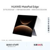 HUAWEI MatePad Edge 14.2英寸 华为鸿蒙二合一平板电脑笔记本 OLED大屏 办公 24G+1TB 深空灰
