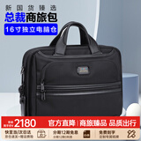 海森梅尔【牙哥同款】手提包男士弹道尼龙商务公文包男电脑包16英寸男包 加厚款 配肩带【免费刻字】 横款公文包16英寸