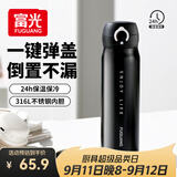 富光保温杯弹跳盖杯子316L不锈钢大容量学生儿童保冷水杯子车载户外