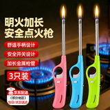东部工品点火器打火机长柄点火手枪燃气灶喷枪点火神器煤气灶长杆2026新款