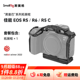 斯莫格（SmallRig）适用佳能Canon EOS R5/R6/R5C兔笼相机拓展框黑曼巴微单反上手提侧手柄套装录制专业电影摄像配件 【标准版】拓展框