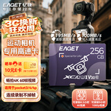 忆捷（EAGET）256GB TF（MicroSD）内存卡无人机高速存储卡A2 V30适用大疆pocket3/4/4P/GoPro/Action/运动相机
