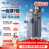 安吉尔哪吒全能7分钟制冰净水器净饮机V9家用免安装矿泉冰块直饮机冷热萃茶炖煮全自动制冰茶吧机一体机