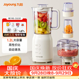 九阳（Joyoung）榨汁料理机 多功能易清洗家用1.2升搅拌机 打米糊果汁机婴儿辅食机 四杯JYL-C022E