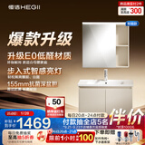 恒洁（HEGII）浴室柜E0陶瓷一体盆洗脸盆组合小户型BC2500(BM2208S-75K4流云白W