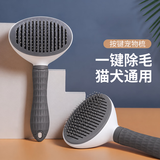 茨格曼猫梳子梳毛刷猫咪去浮毛猫毛清理器除毛器针梳狗狗梳子宠物用品