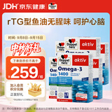 双心（Doppel herz）深海鱼油omega-3成年中老年人运动epa高纯度女性情绪dha软胶囊6盒