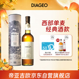 欧本（OBAN）14年 单一麦芽威士忌700ml 高地产区进口洋酒