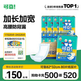 可靠（COCO）成人纸尿片XL80片(82*32cm)  立体防漏 老年人产妇尿片尿不湿