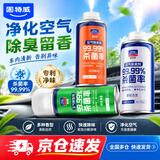 固特威车内除味除臭汽车空调杀菌清洗剂去除异味车用内饰空气清新剂喷雾 【店长推荐】抗菌除臭 150ml 3瓶