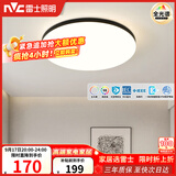 雷士（NVC）吸顶灯具客厅灯主大灯卧室全光谱护眼大气LED朗玉黑