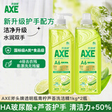 AXE斧头牌青柠芦荟护肤洗洁精1kg*2瓶果蔬安心洗清洁力+50%