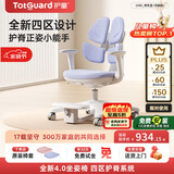 护童（Totguard）儿童学习椅可调节升降学生正姿四背坐姿椅 G985_奇思蓝 带脚踏