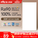雷士（NVC）厨房灯led集成吊顶吸顶灯铝扣板卫生间平板无边框面板灯