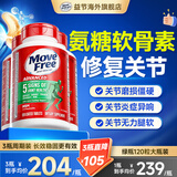 益节（Move Free）氨糖软骨素钙片美国原装进口维骨力成人中老年人女性强健关节骨骼 【均价204/瓶】修复关节更有效 120粒*3瓶